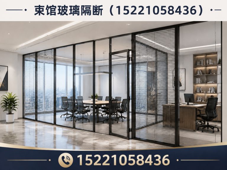 浦东新区双层玻璃隔断展示图