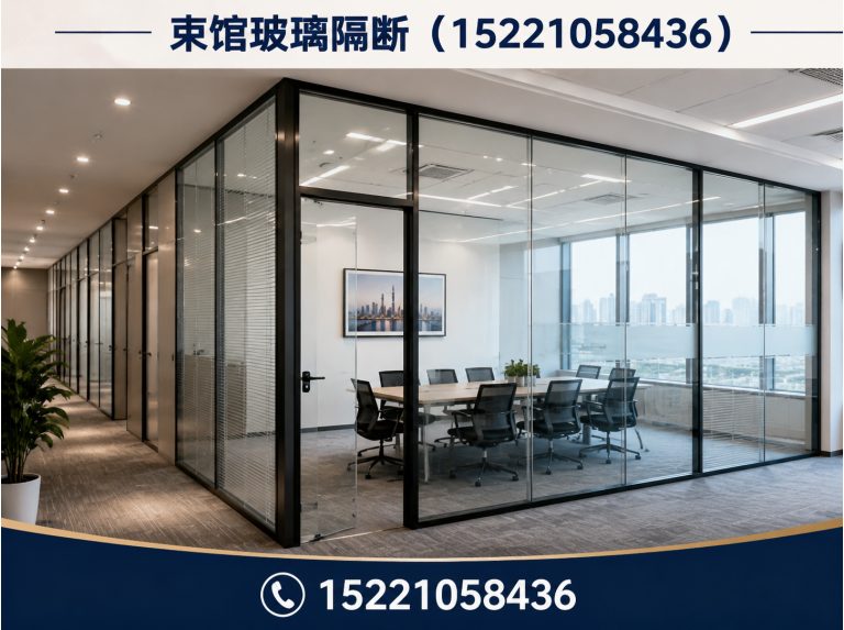浦东新区上海玻璃隔断展示图