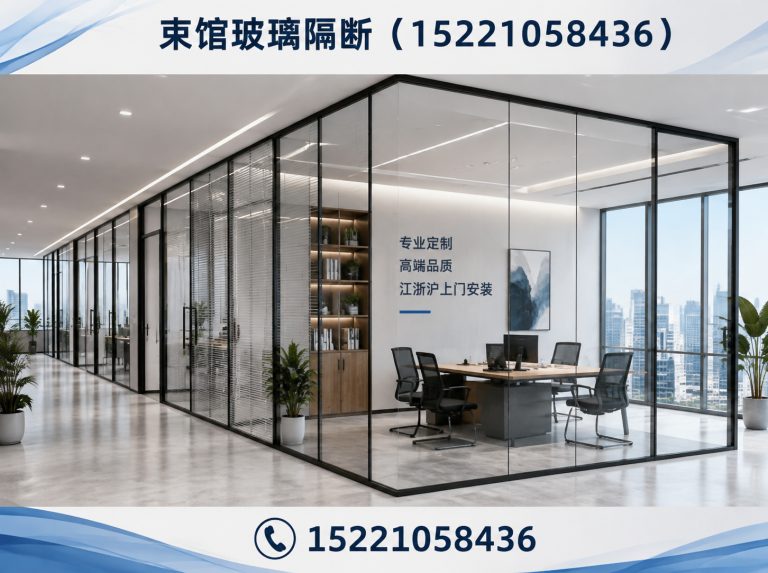 浦东新区玻璃隔断安装展示图