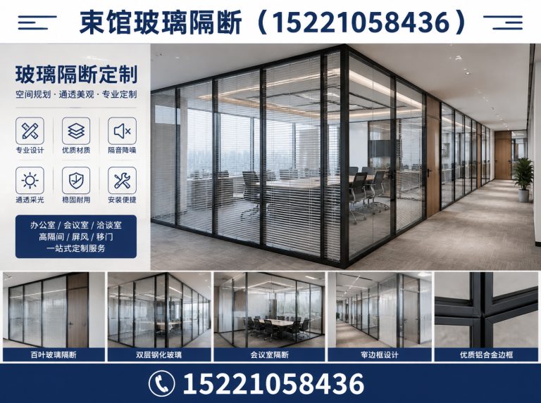 浦东新区办公玻璃隔断展示图